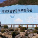 호담우주전시관 Daum카페