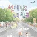 우리 아이 첫 책 친구 이미지