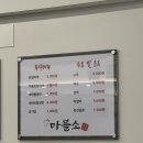 마블소 | [서울 영등포] 영등포 고기맛집 마블소🥩 양념 소갈비살 퀄리티에 반한 재방문각!