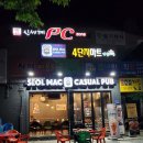 설맥석사점 | <춘천 술집> 설맥