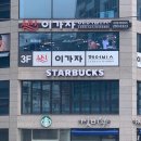 스타벅스 부산괴정역점 이미지