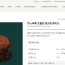 더촉촉(THE)