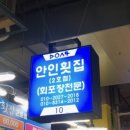안인펜션 이미지