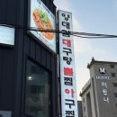 소문난대구탕 이미지