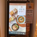 정직유부초밥 옥포점 이미지