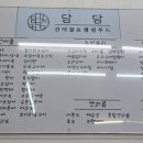 건어물담담