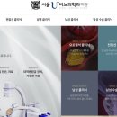 서울U비뇨의학과의원 이미지