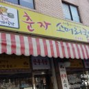 춘자소머리국밥 이미지