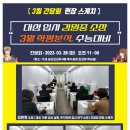 【간담회 후기】 3월 간담회 현장 스케치
