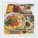 슬로우보울스 | 부산 장전동 샐러드&포케 맛집 <보울스_장전점> : 부산대 샐러드 추천 맛집 ✨