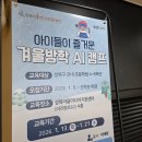 성북마을 | 초등고학년 겨울방학 AI캠프 운영 후기｜성북마을미디어지원센터 실습형 동화작가·사진작가·유튜버...