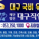 (재)대구직업전문학교 이미지