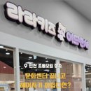 라라키즈 어드벤처 삼산점 이미지