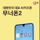 스마일폰 네이버블로그