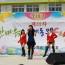 밀양 수산초등학교 제32차 총동문회 행사 일부내용입니다. 이미지
