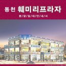 훼미리한의원 이미지