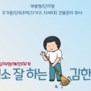 한주피엠씨