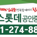 기흥역롯데공인중개사사무소 이미지
