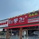 태동관 이미지