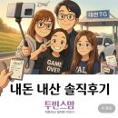 명가1번지 | [보령]1시간 넘게 기다렸어요 | 원산도명가, 그래도 또 올 것 같은 맛집