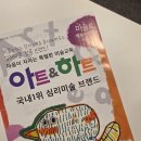 봄아트신봉미술학원 | 수지미술학원 내 아이에게 꼭 추천하고 싶은 아트앤하트 용인신봉 서홍마을 미술학원 체험기