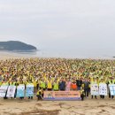 하나님의교회 건강한지구를 위한 '세계환경의날' 충남 보령 '플라스틱발자국 지우기' 이미지