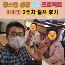 (주)비비프로젝트
