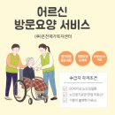 나라의료재단부산나라요양병원 | 보살피며 품어주는 부산 수영구 민락동 수영동 남천동 방문요양센터 비용 절약팁? 광안동 망미동 노인...