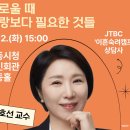 외로울 때 사랑보다 필요한 것들-(안동시민회관 낙동홀)- 이미지