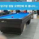 하하당구장 네이버블로그