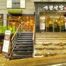 가원식당 이미지