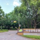 매여울생태공원 이미지