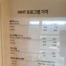 엠제이머슬테라피