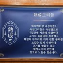 숙성그리들 이미지