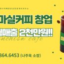 마실커피 네이버블로그