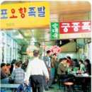골목순대국 이미지