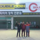 우정타이어 - 구미시 왕산로 96 | 우정타이어