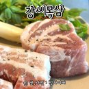 강씨목삼 기장점 이미지