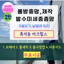 리체헤어 | [흑석동마크힐스 방충망교체] &lt;2탄&gt; 서울방충망교체 한강뷰맛집 방충망 [흑석동방충망]