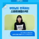 스마트힐 이미지