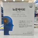 뉴로메디주