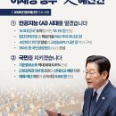 【AI시대를 여는 이재명정부 2026년도 첫 예산안】 〔728.0조〕 이미지