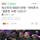 천주교사제 독신 900년, 사제 결혼 허용? 이미지