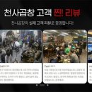 천사곱창 이미지