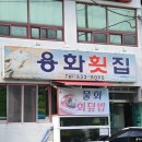 성포횟집 이미지