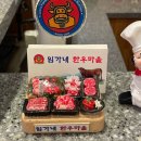 임가네생고기 | 원흥역맛집) 임가네 한우마을 연말모임 회식 추천 등심맛집