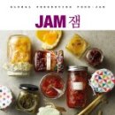 잼(JAM)