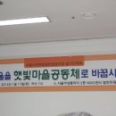 서울 시민햇빛발전소 협동조합 발기인 대회에 참석하였습니다. 이미지