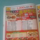 흥부반점 이미지