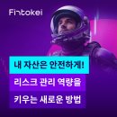 개인 자본을 시장에 직접 투입하지 않는트레이딩 평가 방식, 핀토케이 챌린지 구매비구조의 모든 것
